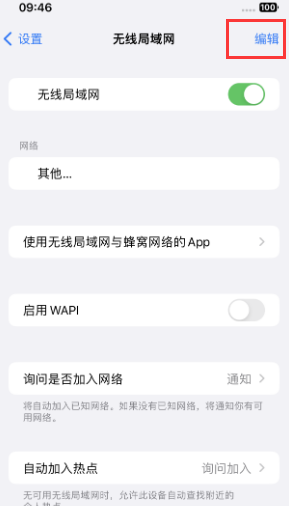 涿州苹果Wifi维修分享iPhone怎么关闭公共网络WiFi自动连接 