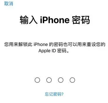 涿州苹果15维修网点分享iPhone 15六位密码怎么改四位 