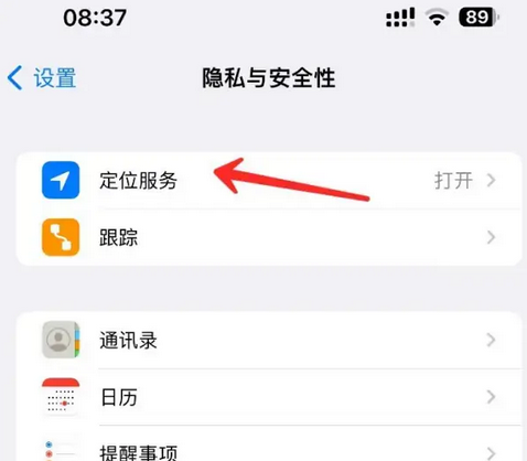 涿州苹果客服中心分享iPhone 输入“发现石油”触发定位 