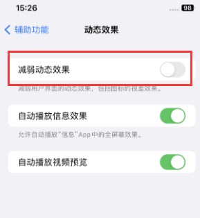 涿州苹果售后维修点分享苹果iPhone如何隐藏dock栏 