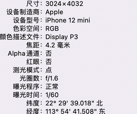 涿州苹果15维修服务分享iPhone 15拍的照片太亮解决办法 