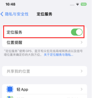 涿州苹果维修客服分享如何在iPhone上隐藏自己的位置 