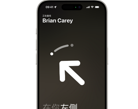 涿州苹果15维修iPhone15使用“查找”与朋友见面