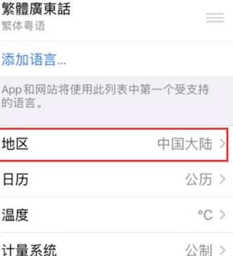 涿州苹果无线网维修店分享iPhone无线局域网无法开启怎么办