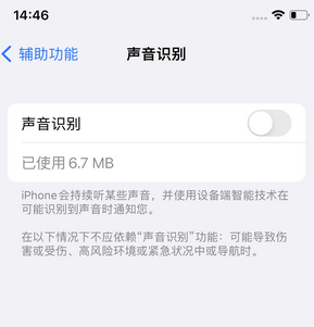 涿州苹果锁屏维修分享iPhone锁屏时声音忽大忽小调整方法