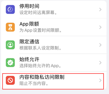 涿州appleID维修服务iPhone设置中Apple ID显示为灰色无法使用