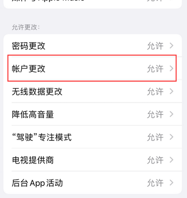 涿州appleID维修服务iPhone设置中Apple ID显示为灰色无法使用