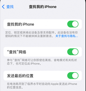 涿州apple维修店分享如何通过iCloud网页查找iPhone位置 