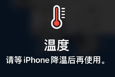 涿州苹果维修站分享iPhone手机发烫严重怎么办 