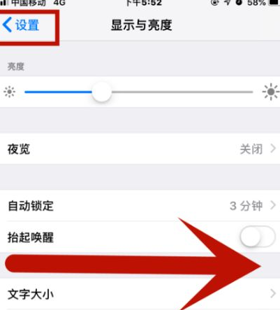 涿州苹涿州果维修网点分享iPhone快速返回上一级方法教程