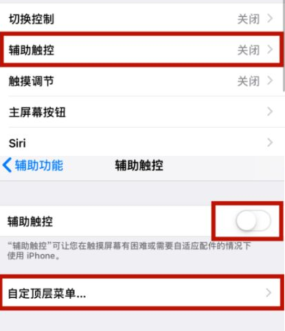 涿州苹涿州果维修网点分享iPhone快速返回上一级方法教程