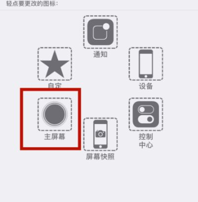 涿州苹涿州果维修网点分享iPhone快速返回上一级方法教程