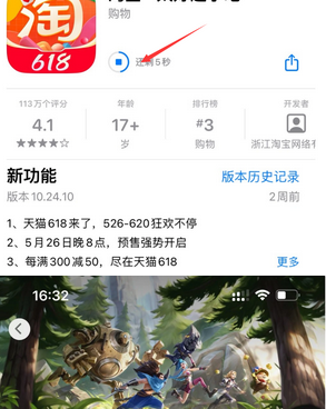 涿州苹果维修站分享如何查看App Store软件下载剩余时间 