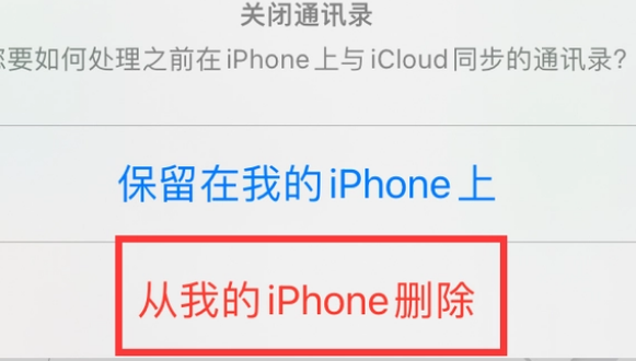 涿州苹果14维修站分享iPhone14如何批量删除联系人 