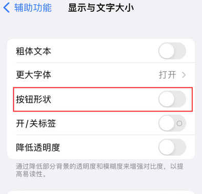 涿州苹果换屏维修分享iPhone屏幕上出现方块按钮如何隐藏