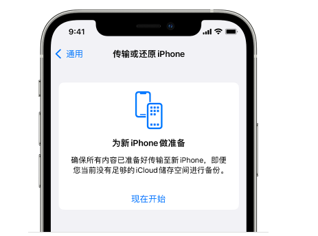 涿州苹果14维修网点分享iPhone14如何增加iCloud临时免费空间 