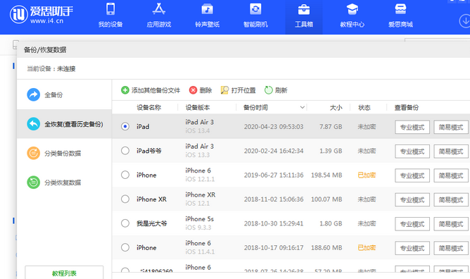 涿州苹果14维修网点分享iPhone14如何增加iCloud临时免费空间