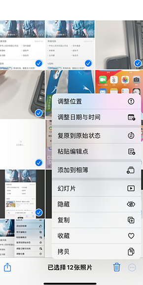 涿州iPhone维修服务分享iPhone怎么批量修图