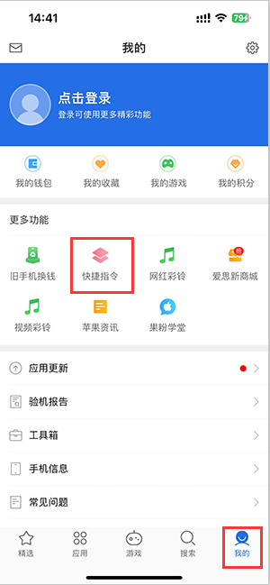 涿州苹果服务中心分享iPhone的快捷指令如何使用 