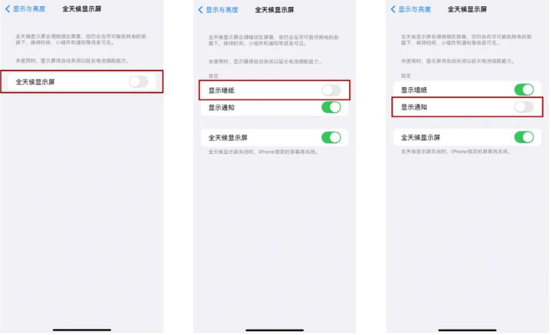 涿州苹果14Pro维修分享iPhone14Pro息屏显示时间设置方法 