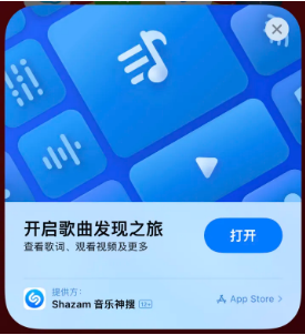 涿州苹果14维修站分享iPhone14音乐识别功能使用方法 