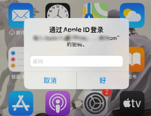 涿州苹果设备维修分享无故多次要求输入AppleID密码怎么办 