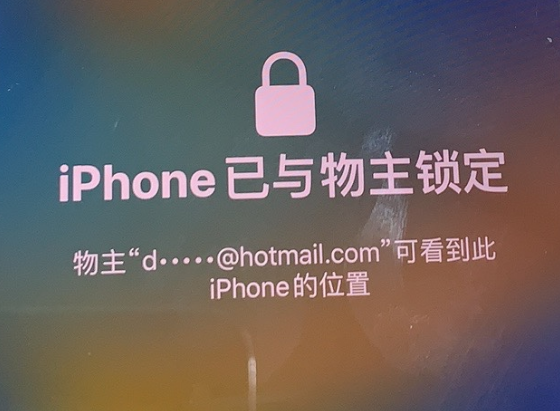 涿州苹果维修分享iPhone登录别人的ID被远程锁了怎么办? 