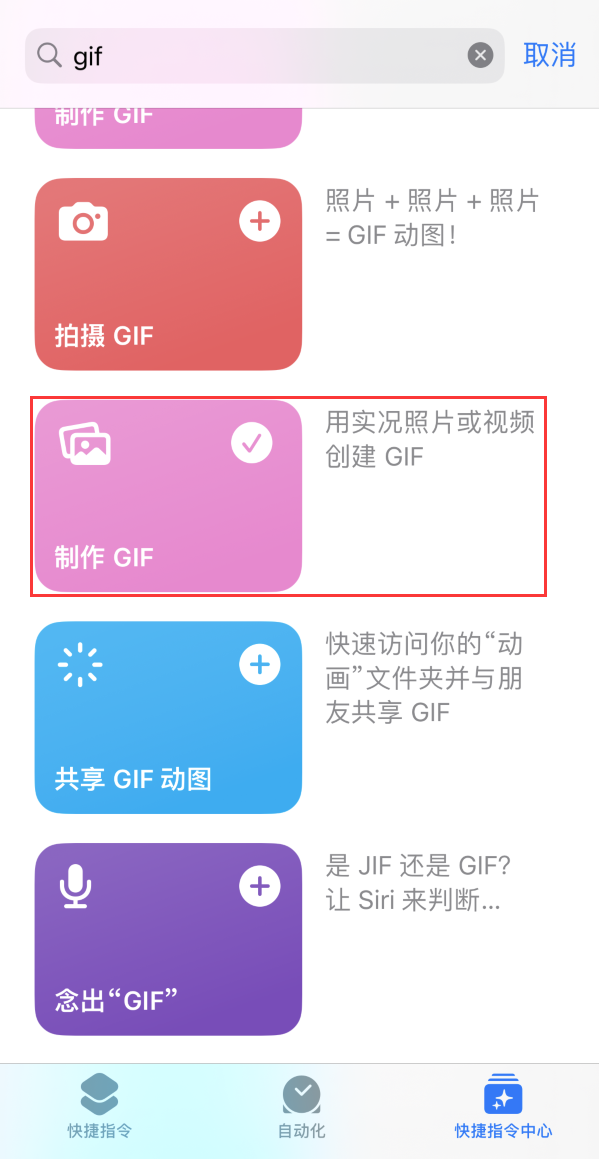 涿州苹果手机维修分享iOS16小技巧:在iPhone上制作GIF图片 