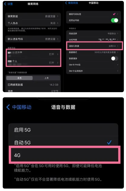 涿州苹果手机维修分享iPhone14如何切换4G/5G? iPhone14 5G网络切换方法 