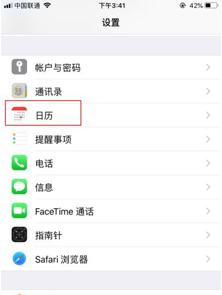 涿州苹果14维修分享如何关闭iPhone 14锁屏上的农历显示 