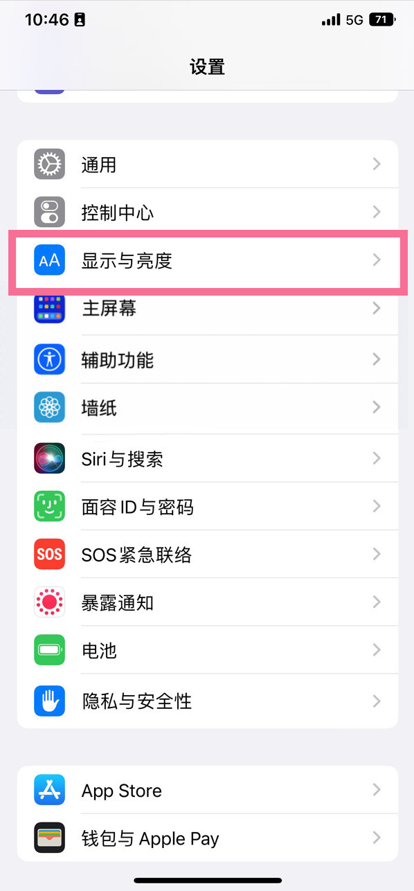 涿州苹果14维修店分享iPhone14 plus如何设置护眼模式 