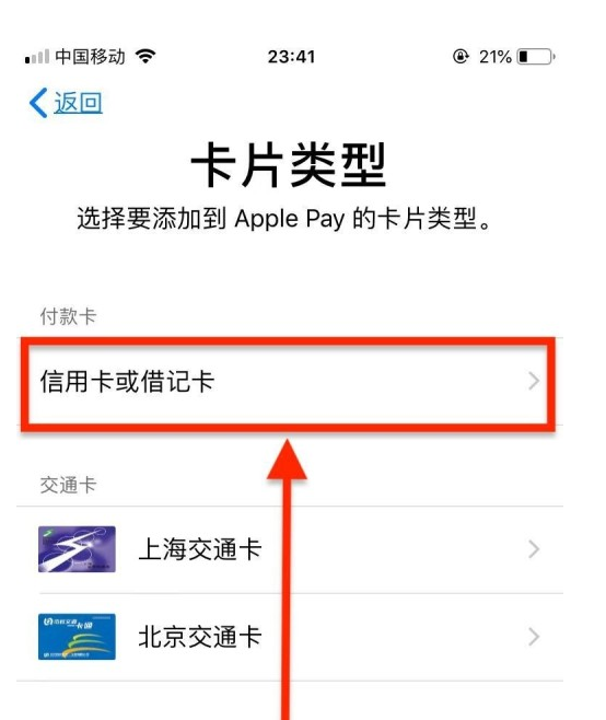 涿州苹果手机维修分享使用Apple pay支付的方法 