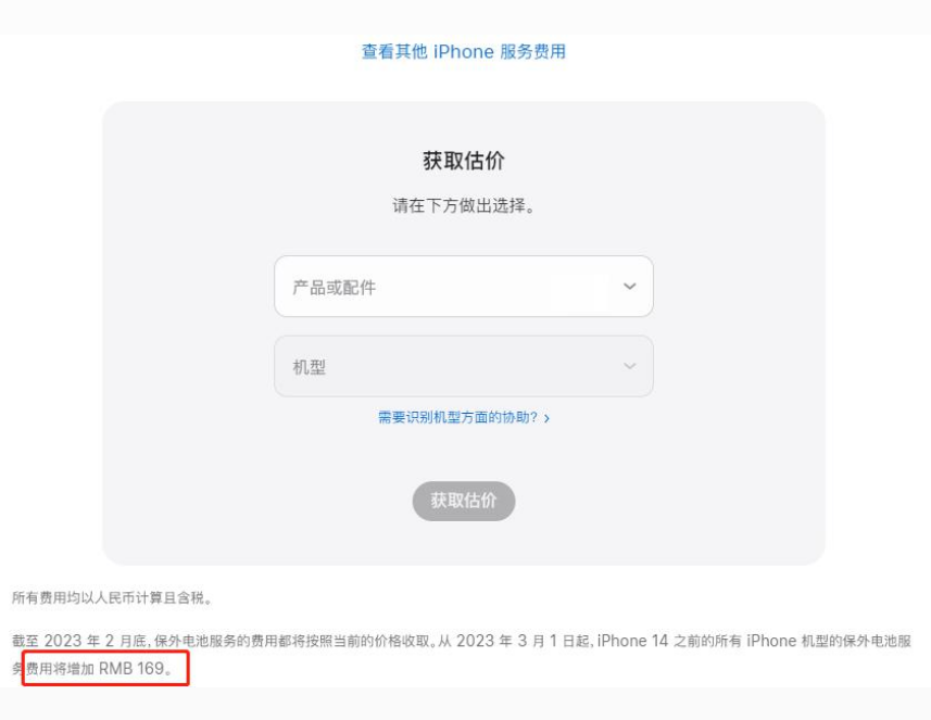 涿州苹果手机维修分享建议旧iPhone机型赶紧去换电池 