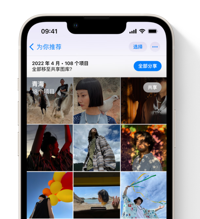 涿州苹果维修网点分享在 iPhone 上使用共享图库 