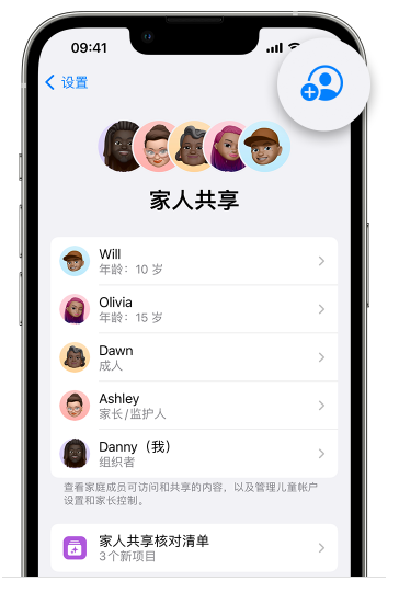 涿州苹果维修网点分享iOS 16 小技巧：通过“家人共享”为孩子创建 Apple ID 