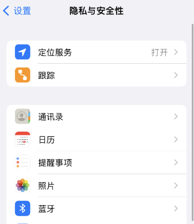 iOS 16 使用技巧：在 iPhone 上保护个人隐私安全