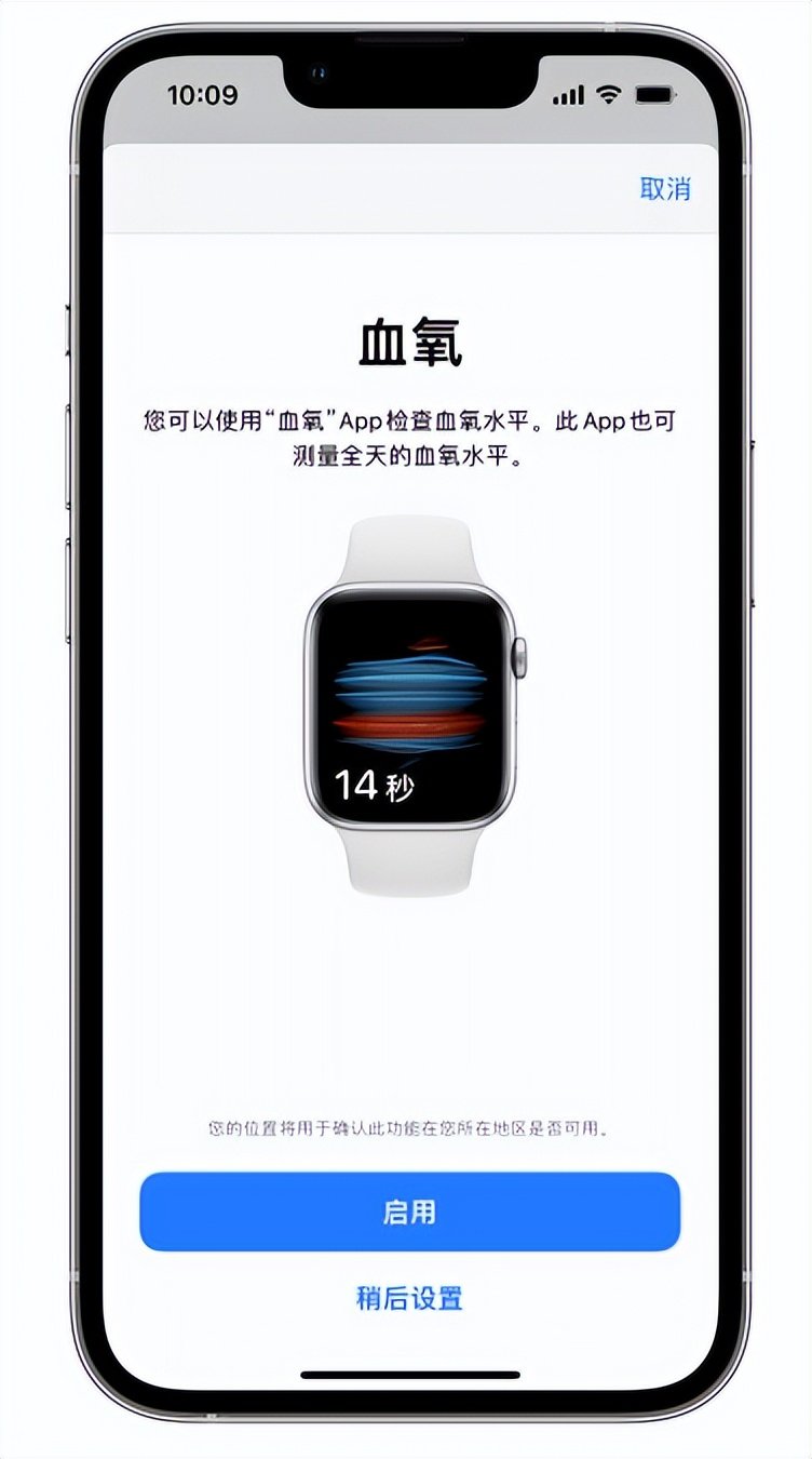 涿州苹果14维修店分享使用iPhone 14 pro测血氧的方法 