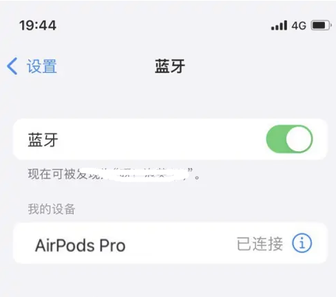 涿州苹果维修网点分享AirPods Pro连接设备方法教程 