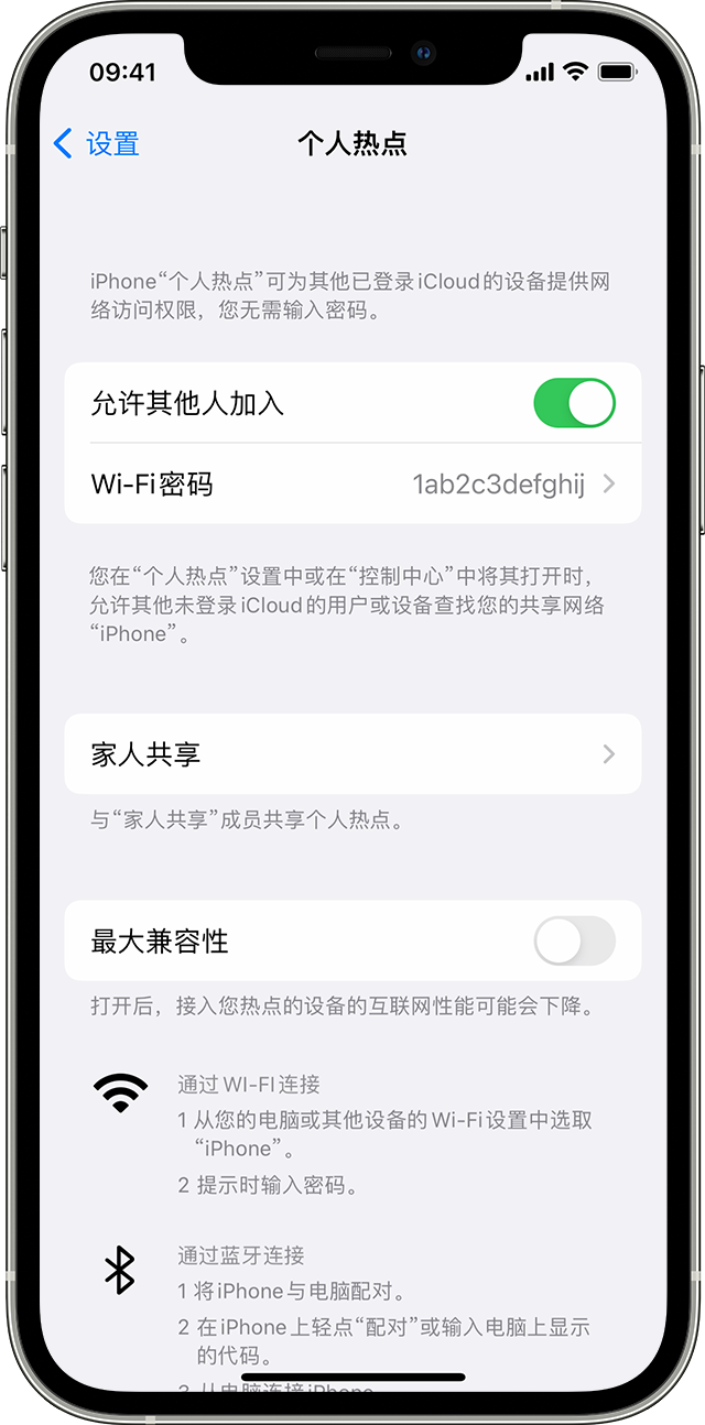 涿州苹果14维修分享iPhone 14 机型无法开启或使用“个人热点”怎么办 