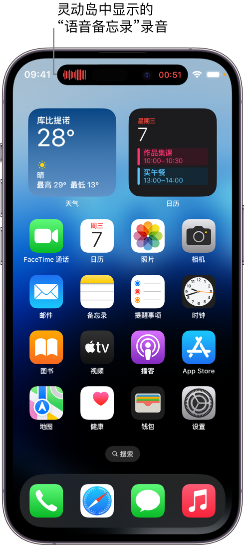 涿州苹果14维修分享在 iPhone 14 Pro 机型中查看灵动岛活动和进行操作 