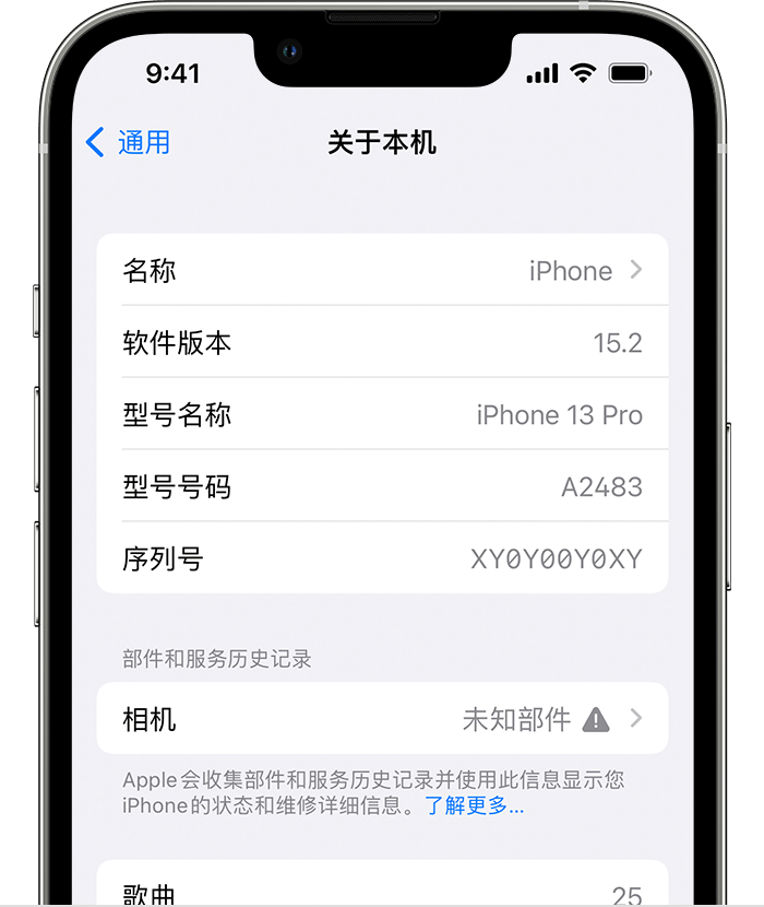 涿州苹果维修分享iPhone 出现提示相机“未知部件”是什么原因？ 