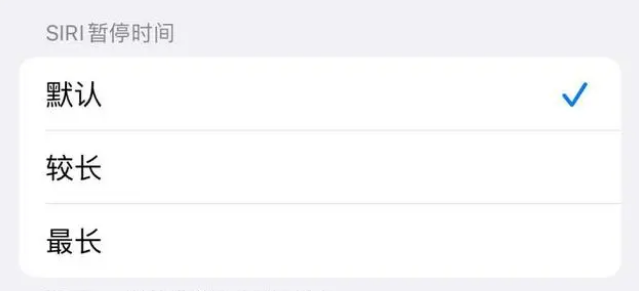 涿州苹果维修分享iOS 16上隐藏的Siri的四种新用法 