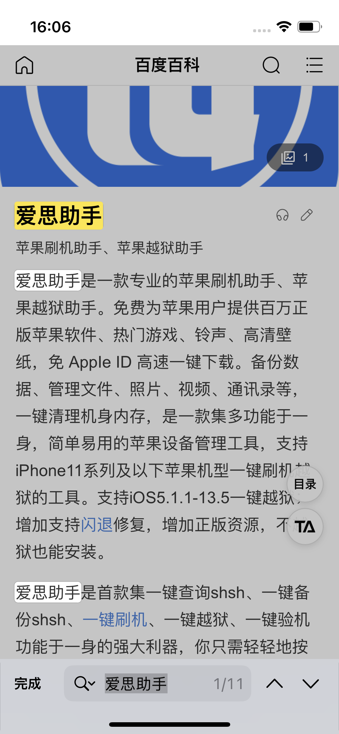 涿州苹果14维修分享iPhone 14手机如何在safari浏览器中搜索关键词 