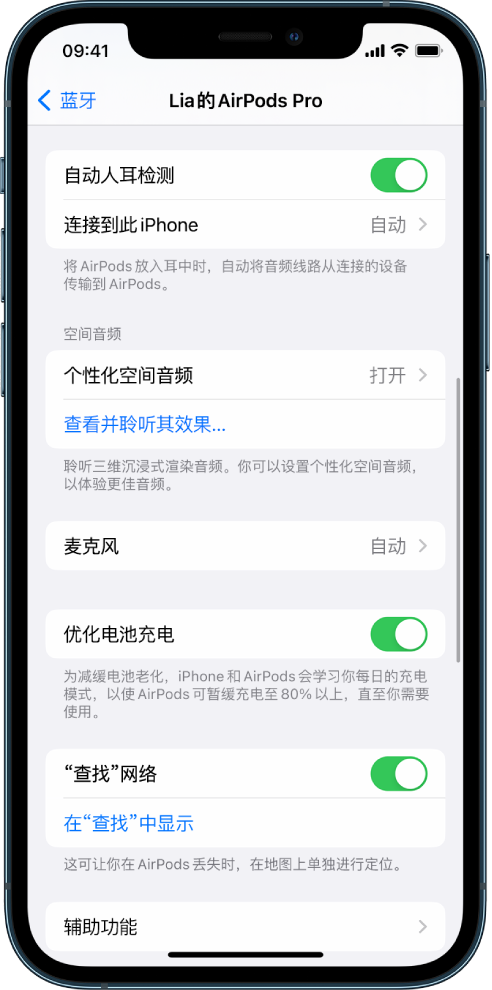 涿州苹果手机维修分享如何通过 iPhone “查找”功能定位 AirPods 