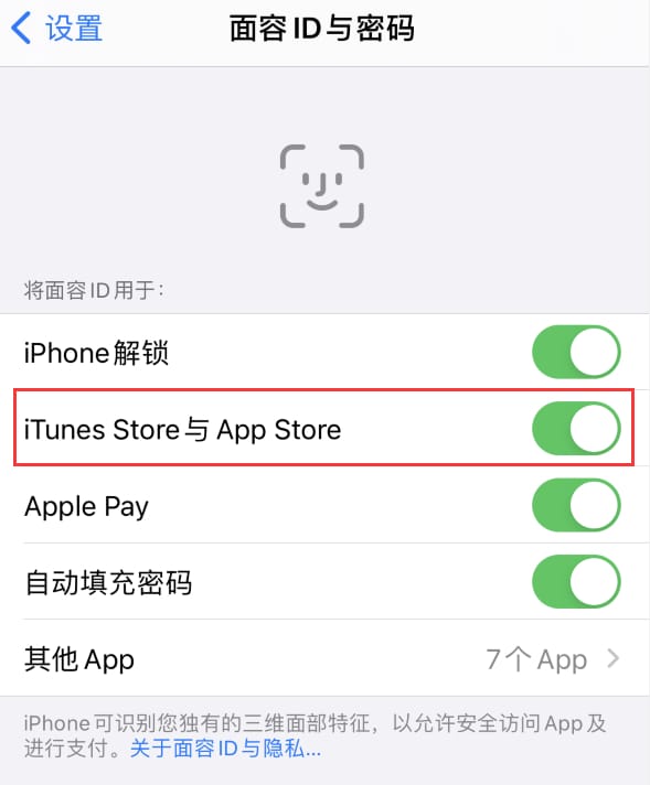 涿州苹果14维修分享苹果iPhone14免密下载APP方法教程 