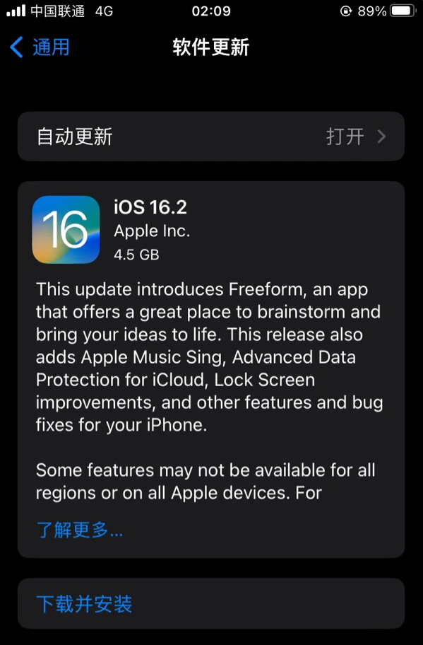 涿州苹果服务网点分享为什么说iOS 16.2 RC版非常值得更新 