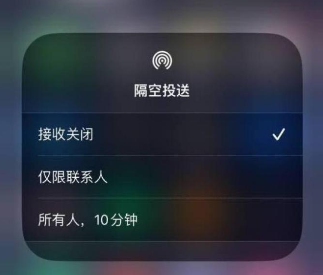 涿州苹果14维修分享iPhone 14 Pro如何开启隔空投送 