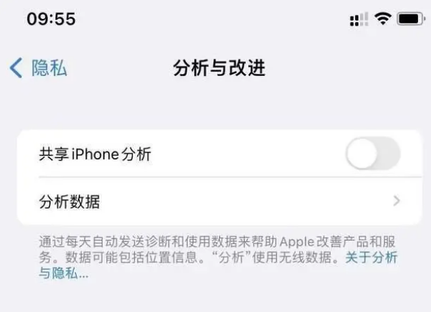 涿州苹果手机维修分享iPhone如何关闭隐私追踪 