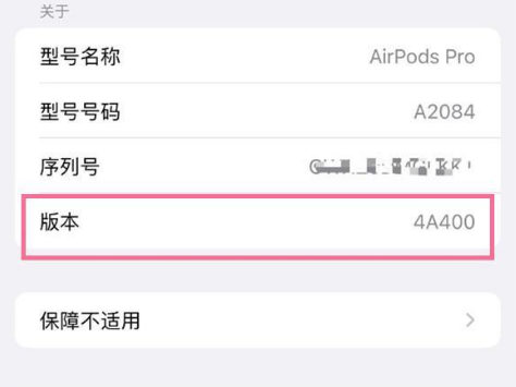 涿州苹果手机维修分享AirPods pro固件安装方法 