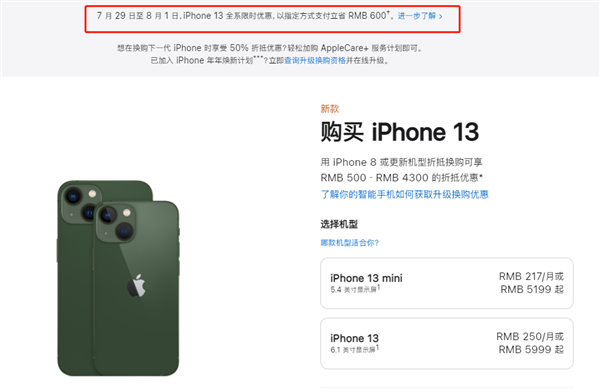 涿州苹果13维修分享现在买iPhone 13划算吗 